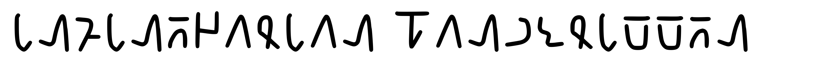 Infinegarian Handwritten