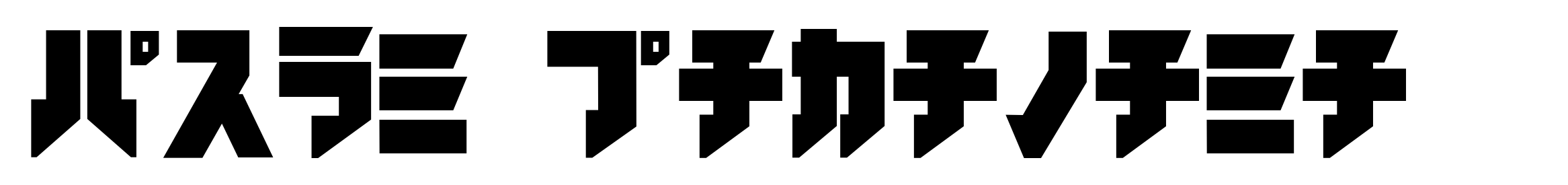 Iron Katakana