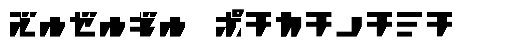 R.P.G. Katakana