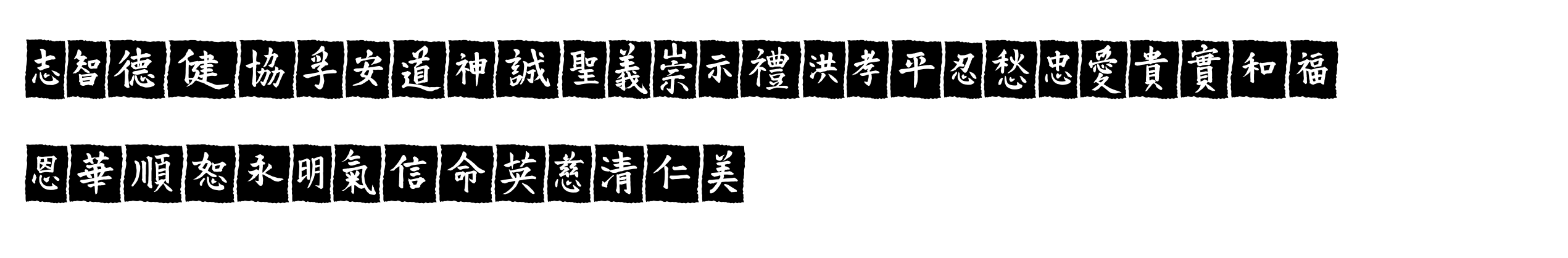 VT Mei Ornaments on Black