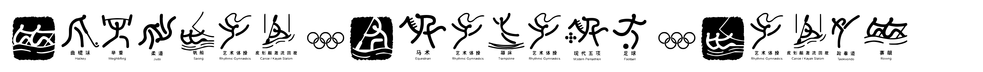 Olympic Beijing Picto