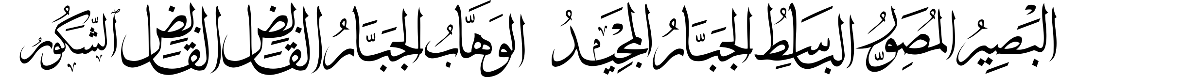 Allah Names