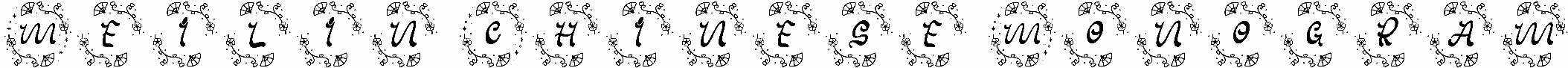 Meilin Chinese Monogram