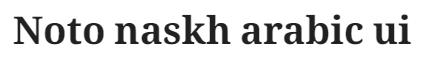 Noto naskh arabic ui