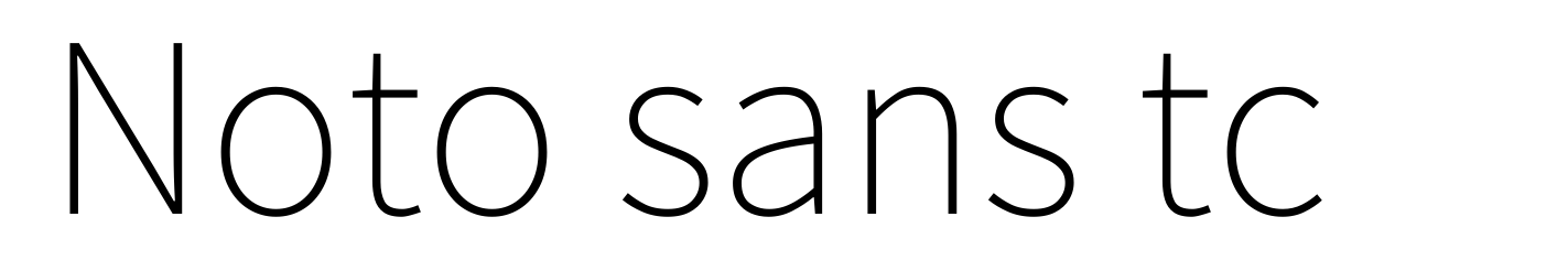 Noto sans tc