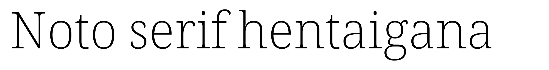 Noto serif hentaigana