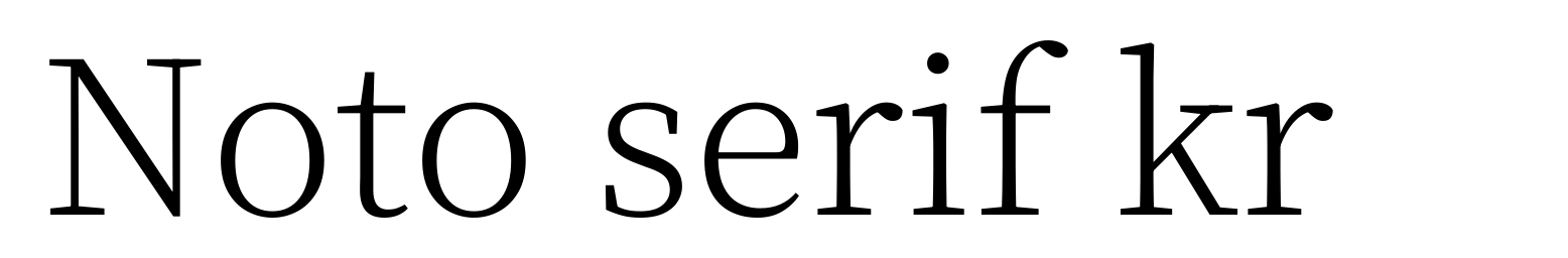 Noto serif kr