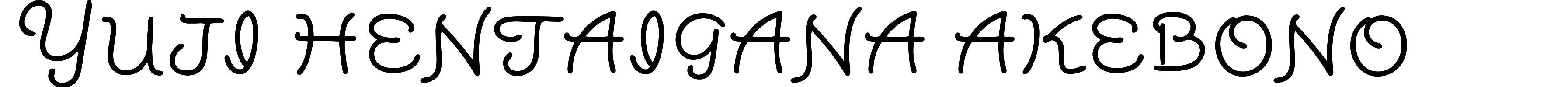 Yuji hentaigana akebono